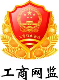 深圳市市場(chǎng)監(jiān)督管理局企業(yè)主體身份公示