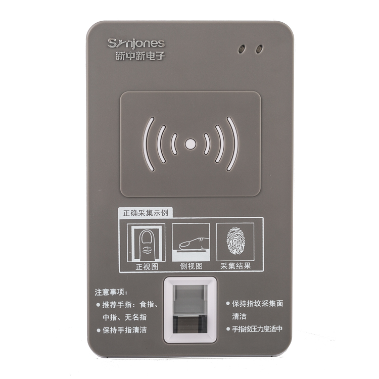 F200指紋身份證閱讀器