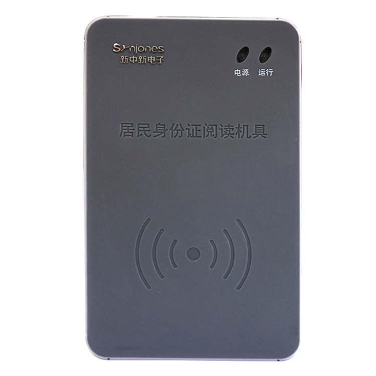 F200A居民身份證閱讀機具 DKQ-A16D升級版