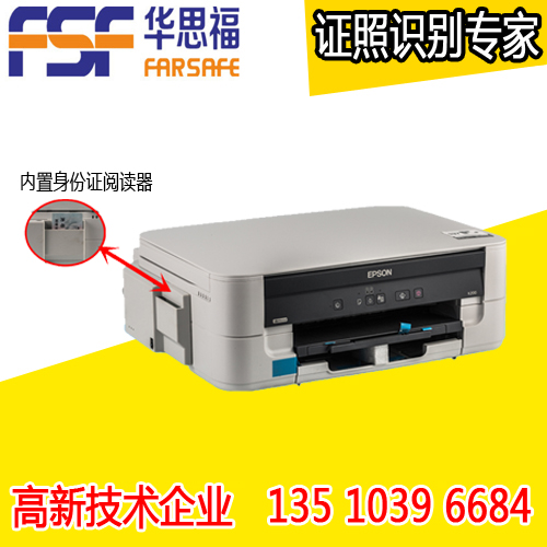 華思福K200身份證復(fù)印機(jī) 身份證打印機(jī) 激光身份證復(fù)印機(jī)  身份證快速?gòu)?fù)印解決方案