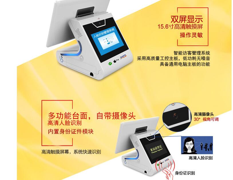 華思福雙屏人臉識(shí)別機(jī) 雙屏訪客一體機(jī)